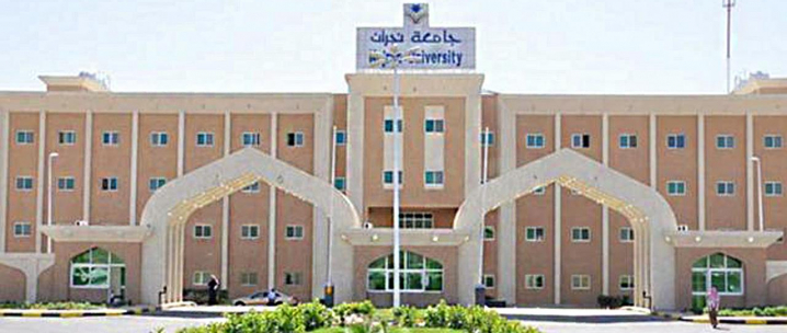 Infinet opportunities at Najran University Infinet opportunities at Najran University
